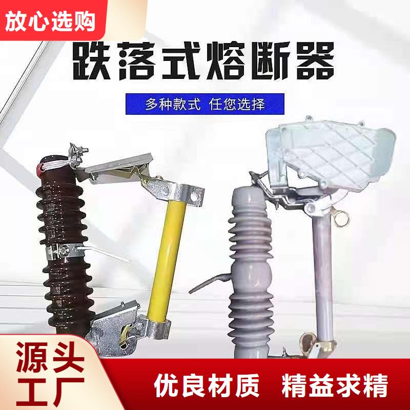 令克保险HRW12-12/100A高压跌落式熔断器