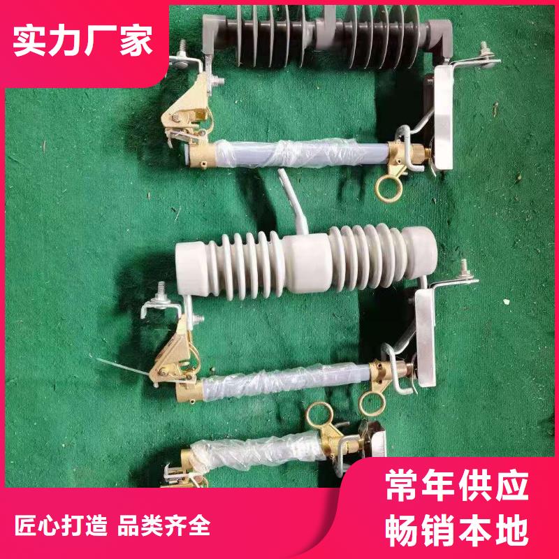 跌落式熔断器,XRNT-12KV熔断器以质量求生存