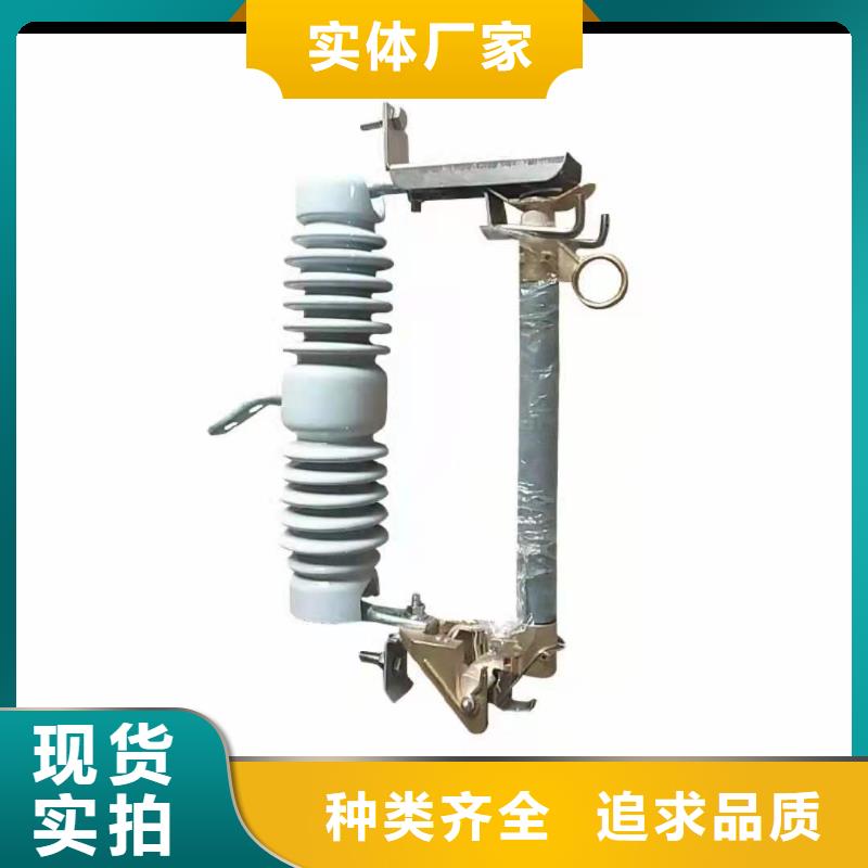 令克保险HRW12-11/100A高压跌落式熔断器