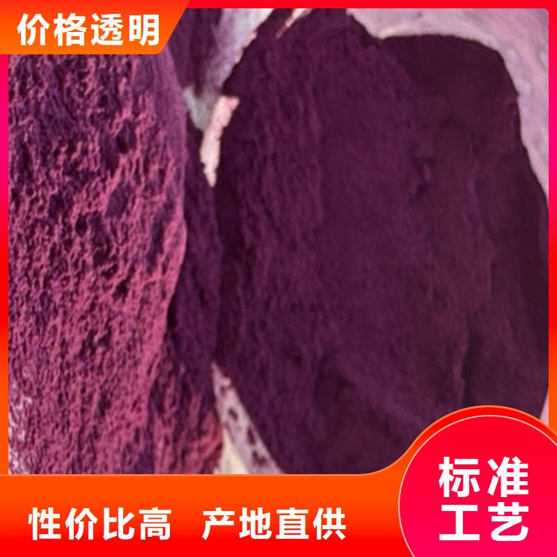 供应紫薯雪花粉的厂家