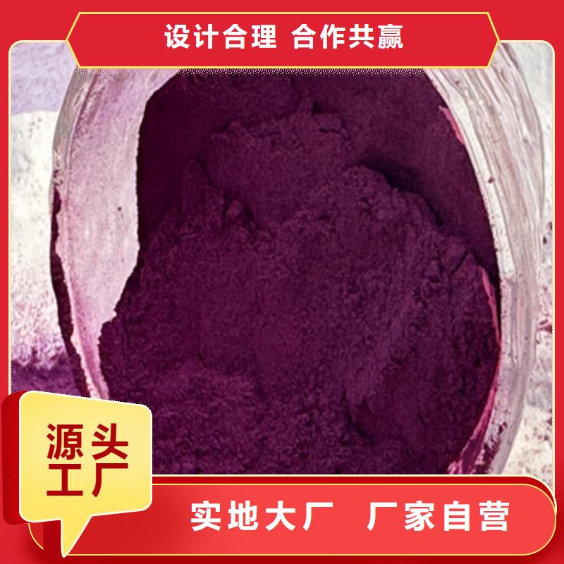 定制紫薯面粉的批发商