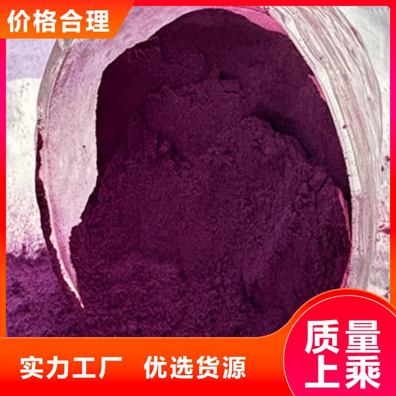 紫红薯粉_欢迎致电