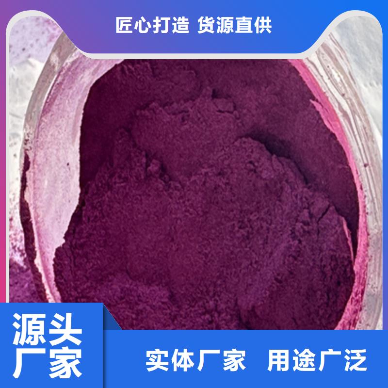 紫地瓜粉商家