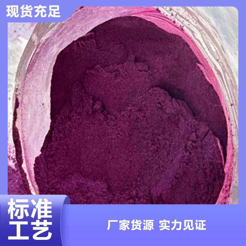 紫地瓜粉工厂直供