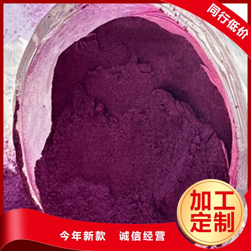 生产紫甘薯粉_精选厂家