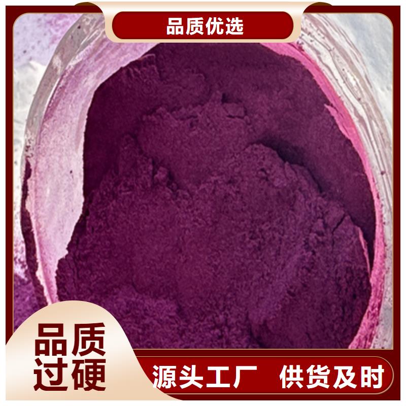 紫薯粉欢迎询价