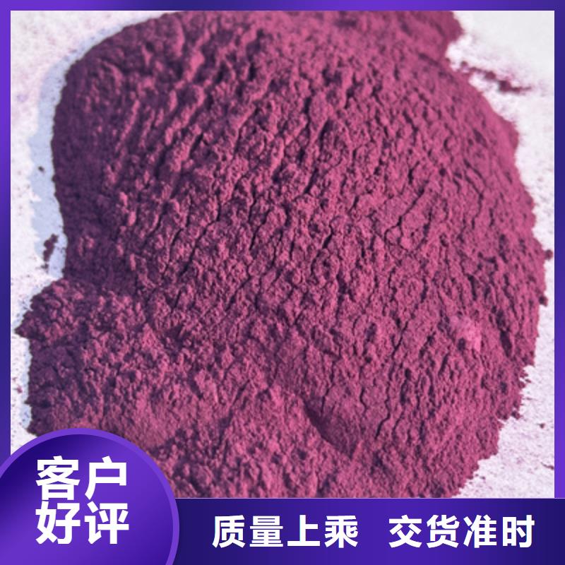 生产紫薯生粉_诚信企业
