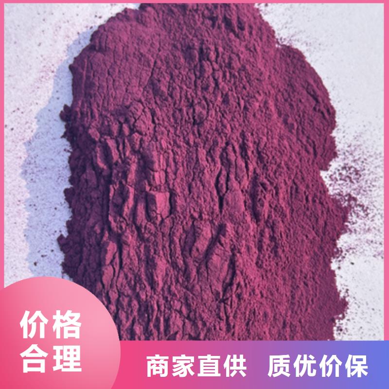 紫薯雪花粉服务为先