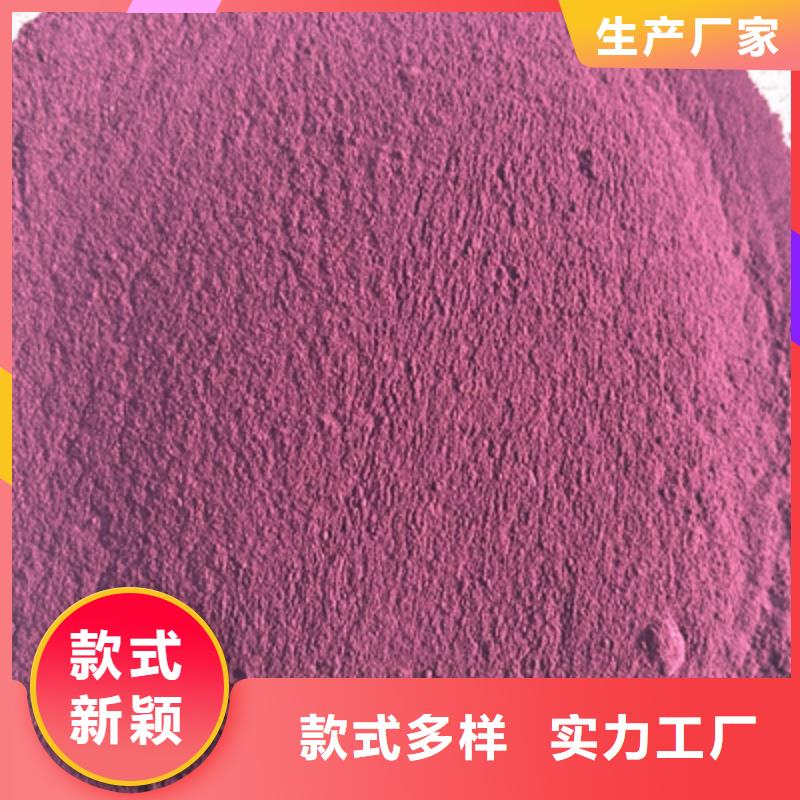 卖紫薯生粉的销售厂家