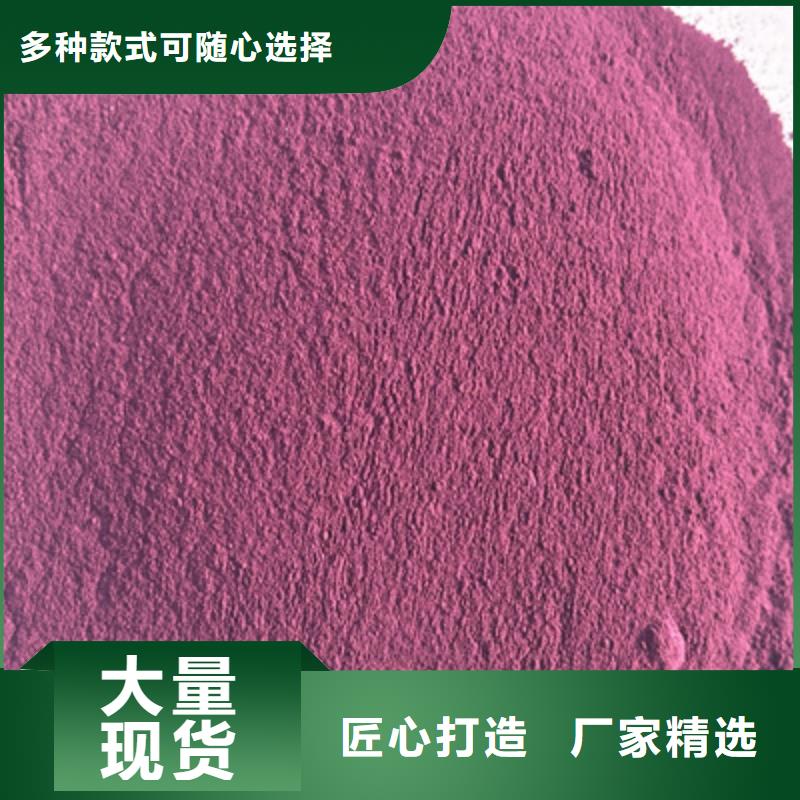 紫薯粉服务贴心