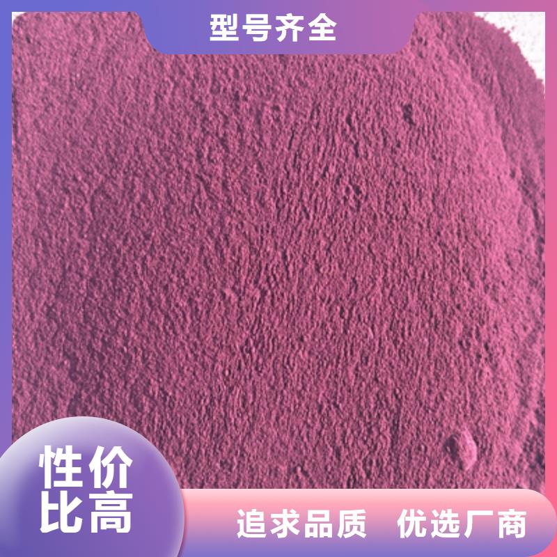 紫薯粉羽衣甘蓝粉用心做好细节