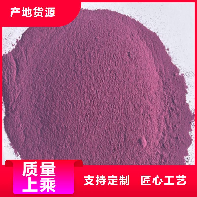 紫薯雪花粉发货就是快