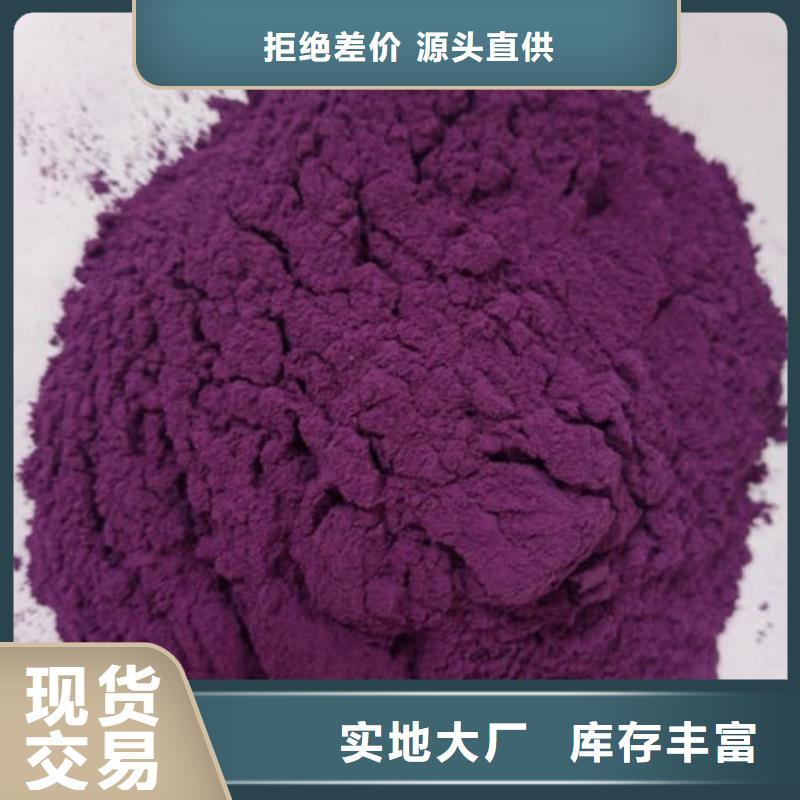 批发紫薯面粉的批发商
