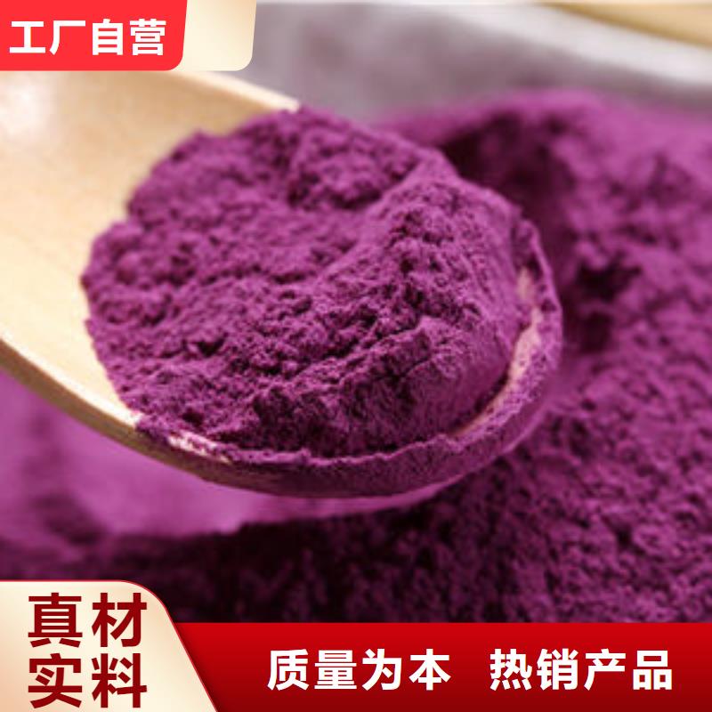 紫薯粉服务贴心