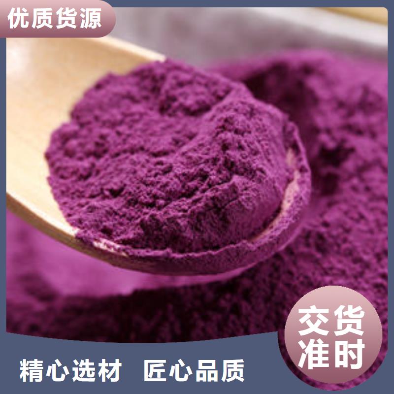 昌江县紫地瓜粉售后无忧大厂