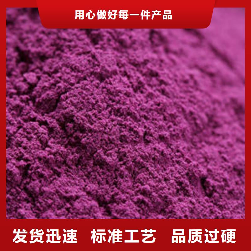 供应紫薯雪花粉的厂家