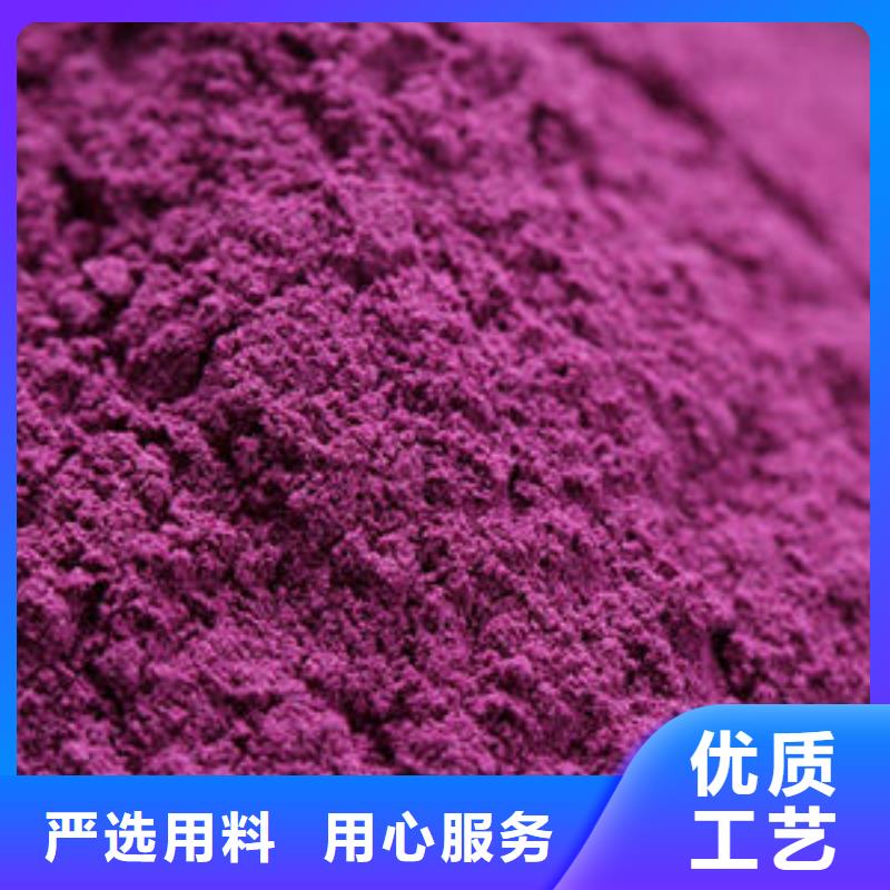 生产紫薯生粉_诚信企业