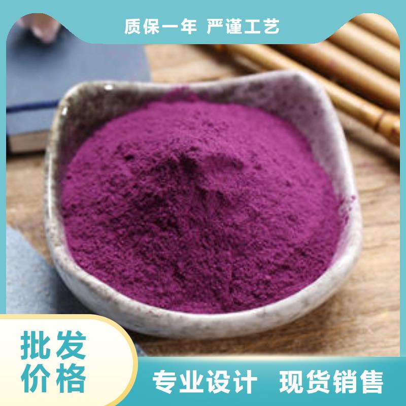 紫薯全粉质量放心