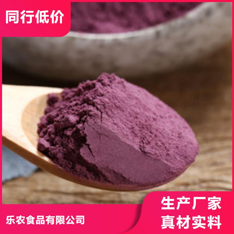供应紫薯雪花粉的厂家