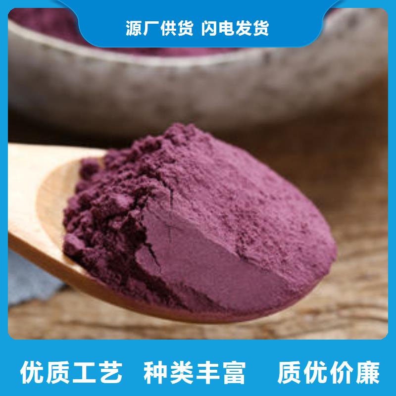 紫薯面粉厂家批发