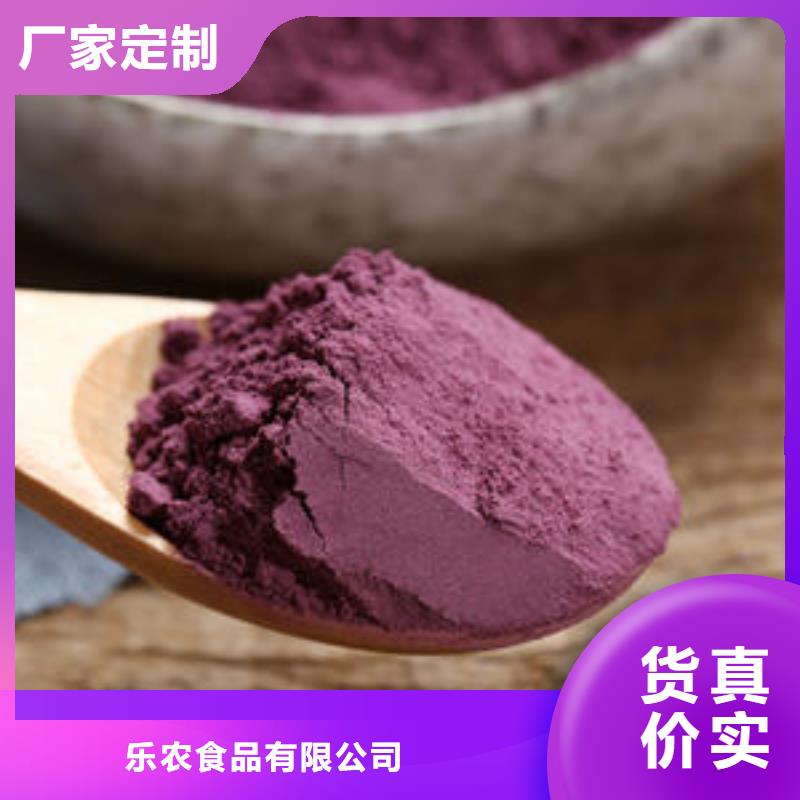 紫薯雪花粉保质保量