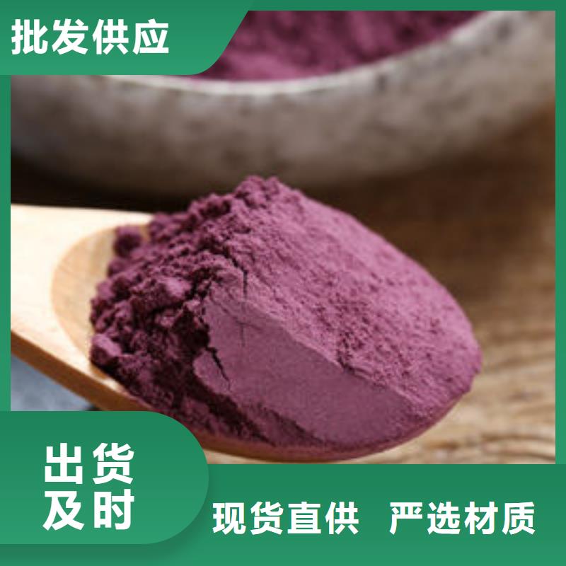 紫薯生粉-生产厂家
