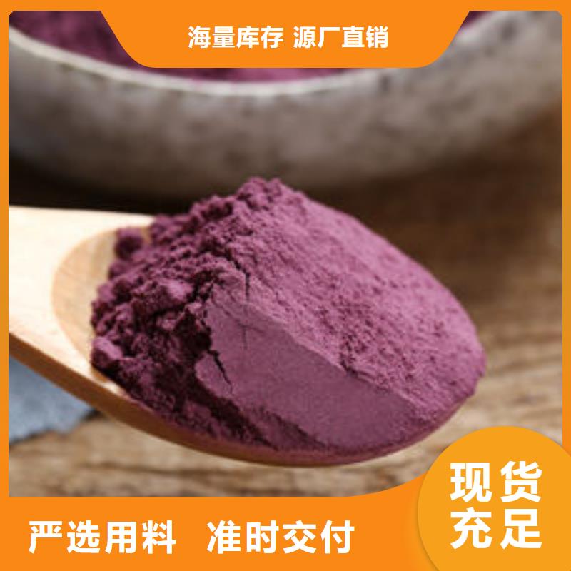 紫薯面粉公司-价格