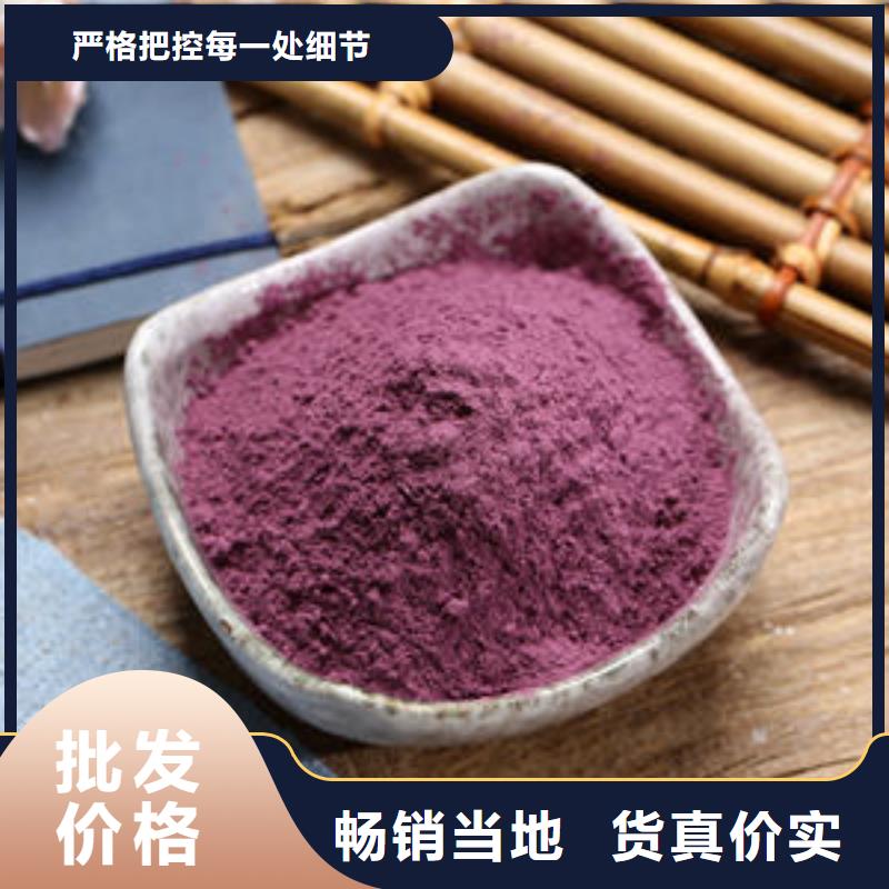 注重紫薯粉质量的厂家
