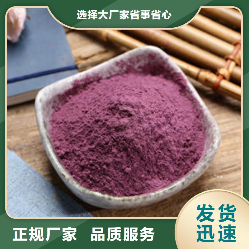 紫薯面粉队伍