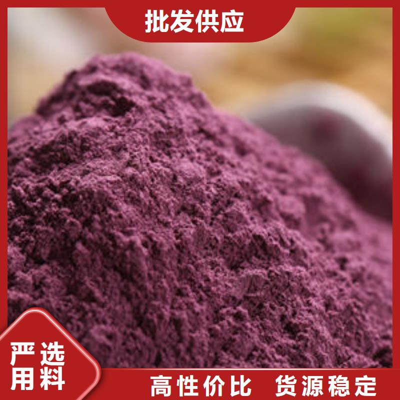 紫薯熟粉订制
