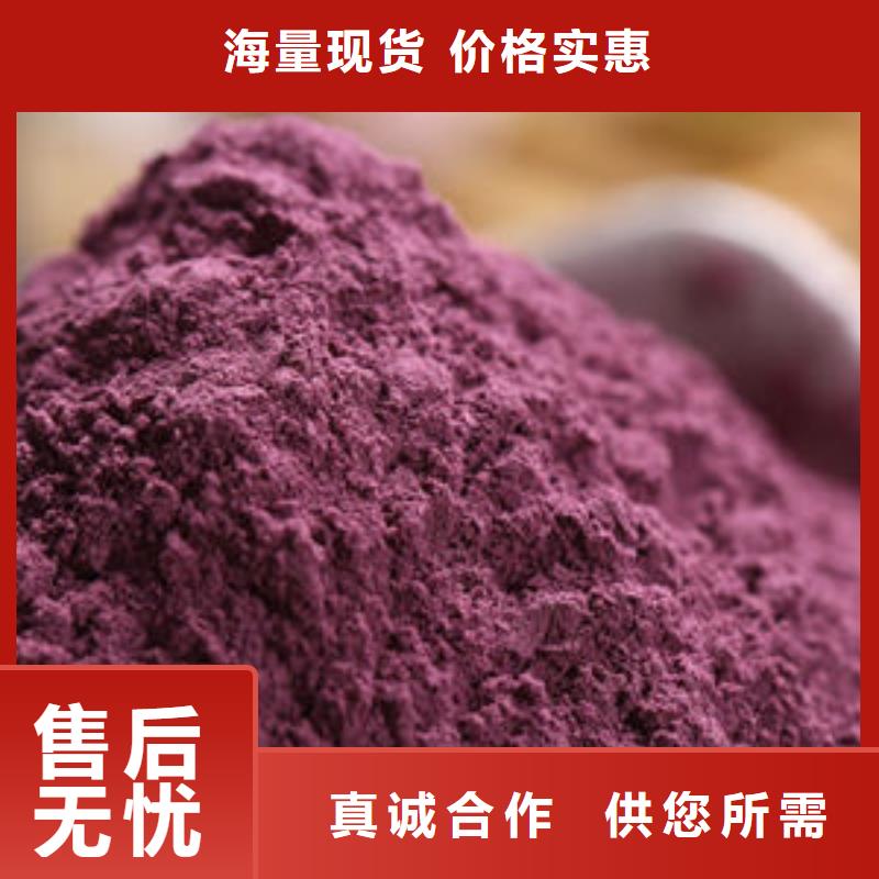 买紫薯面粉
全国统一价