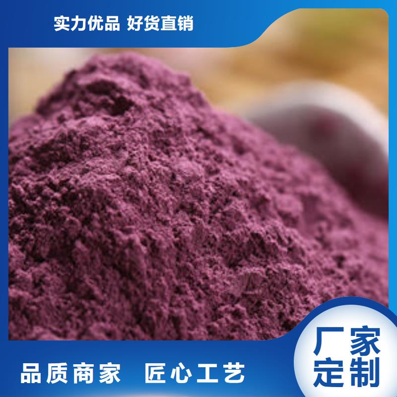 紫地瓜粉
产地货源