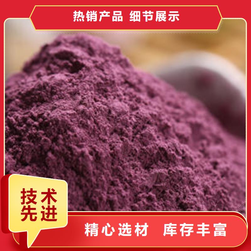 紫薯面粉常用指南