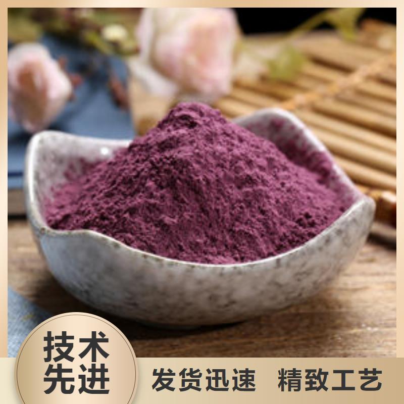 紫甘薯粉批发价格