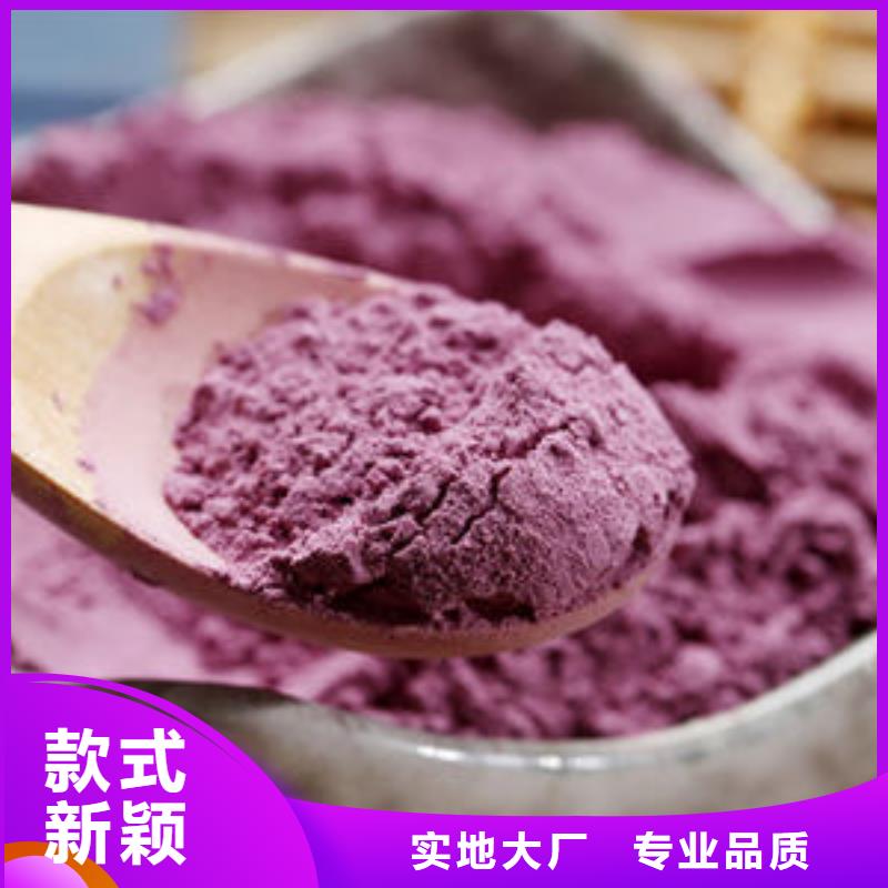 紫薯面粉品牌-报价_乐农食品有限公司
