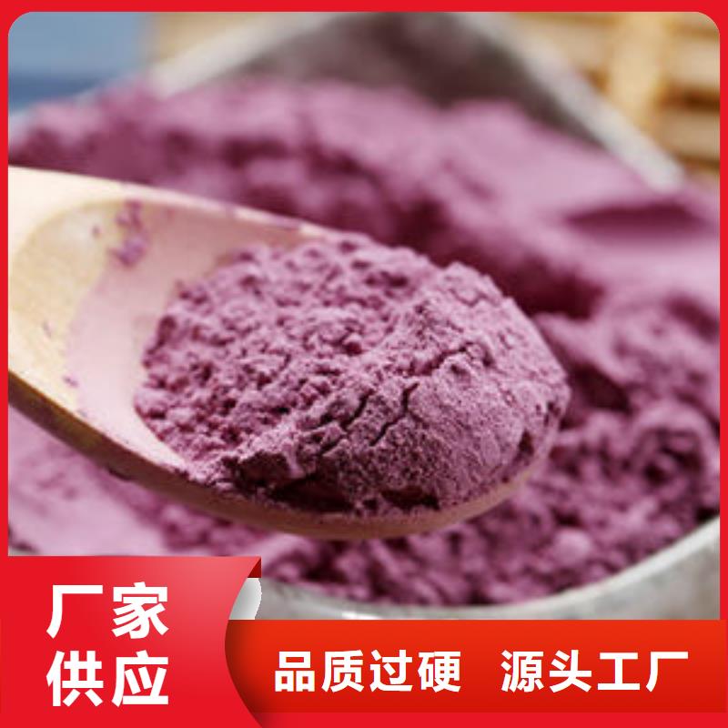 紫薯粉厂家供应商