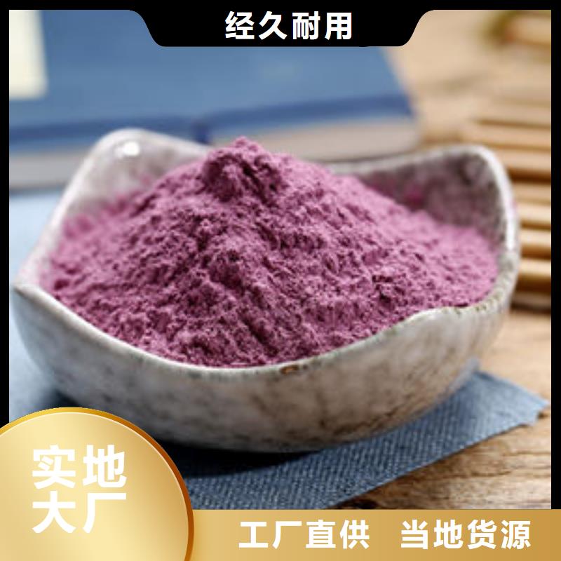 紫薯全粉销售