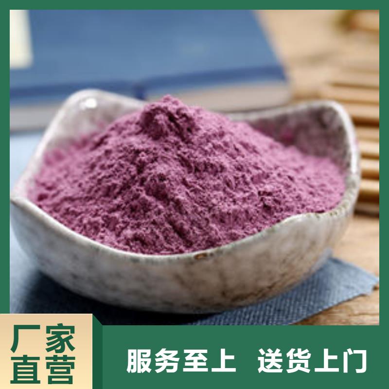 紫地瓜粉供应