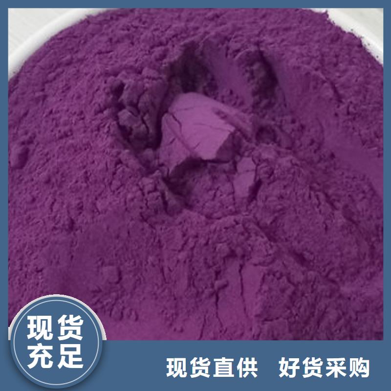 紫薯粉厂家供应商