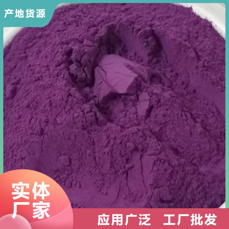 紫薯粉售后无忧