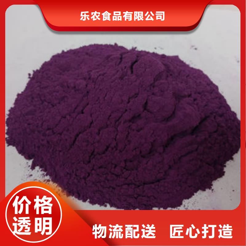 紫薯生粉采购认准大厂