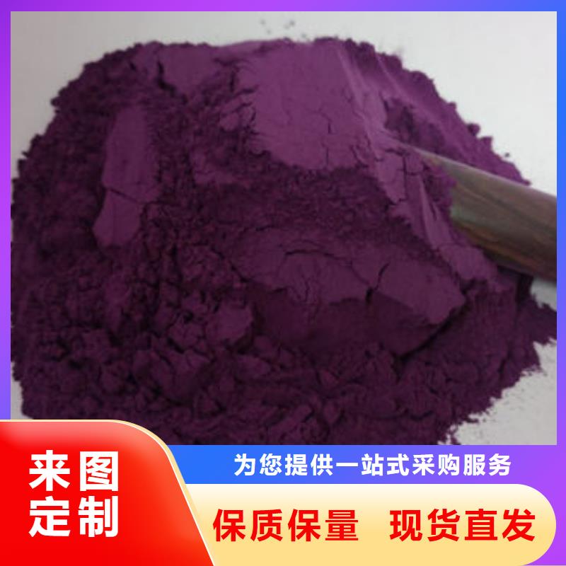 紫甘薯粉工作原理
