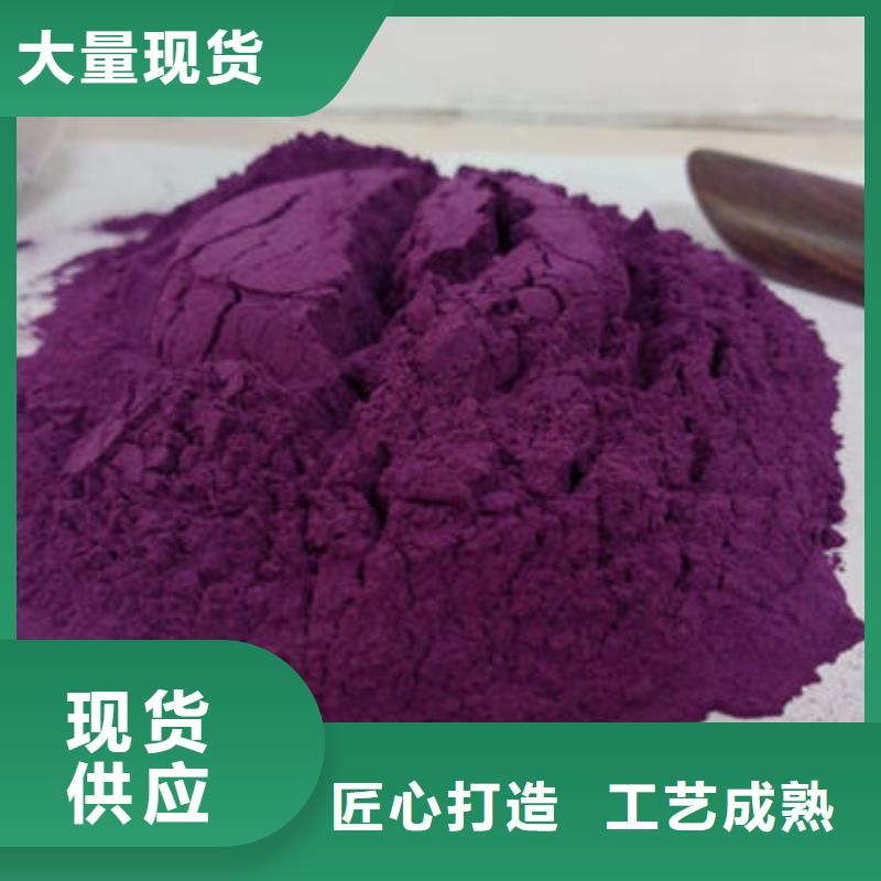 紫红薯粉生产厂家