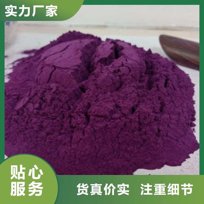 注重紫薯粉质量的厂家