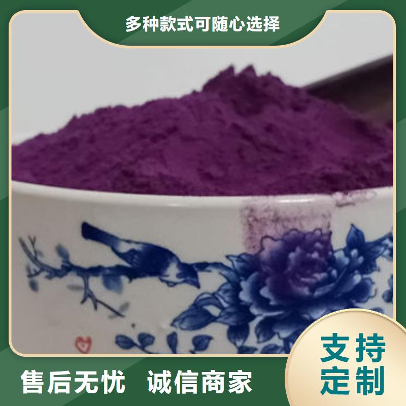 定制紫薯面粉的批发商