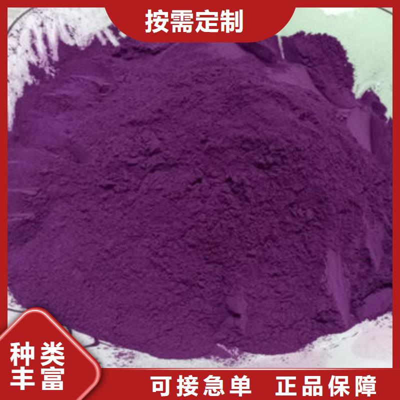 厂家定制紫薯生粉

