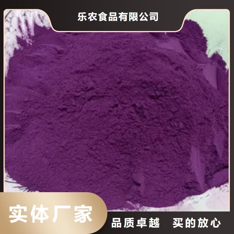 紫薯全粉优惠多