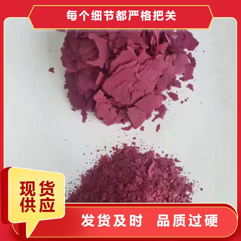 紫地瓜粉-资质齐全