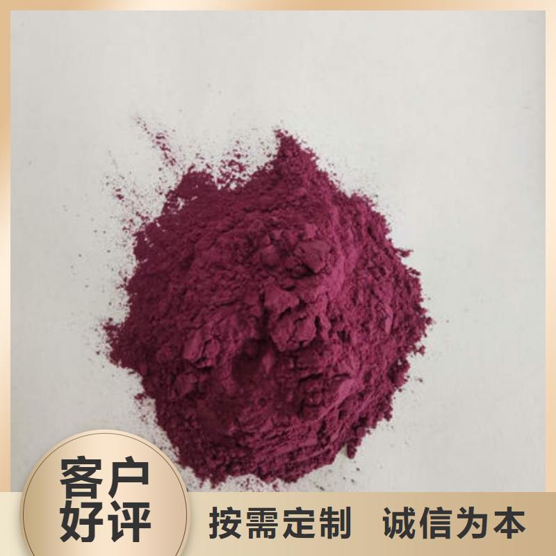 定制紫薯面粉的批发商