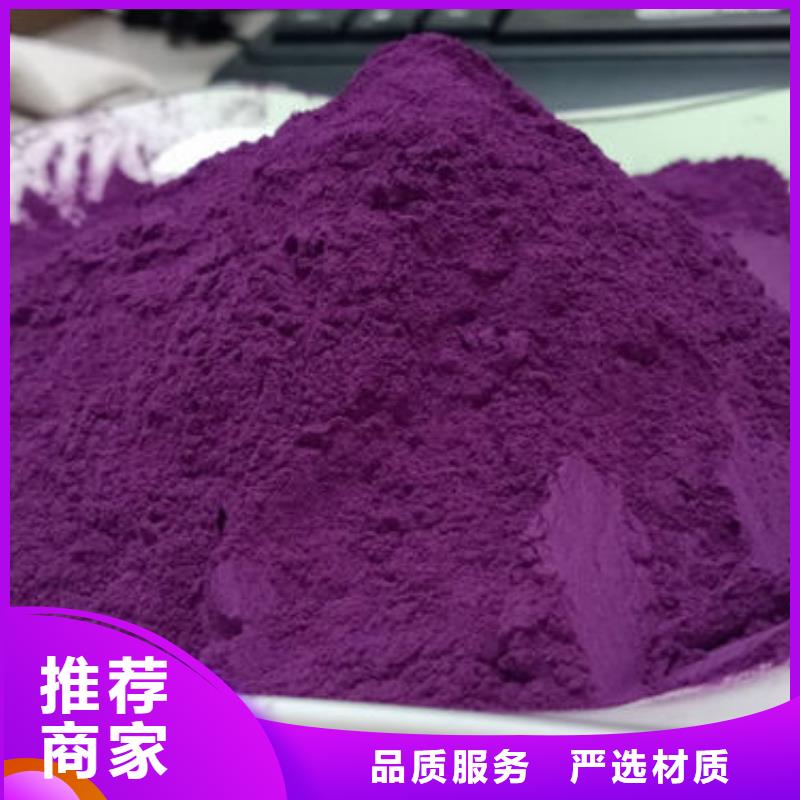 紫红薯粉_欢迎致电